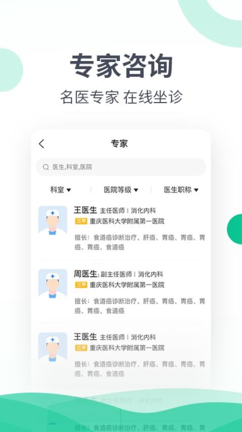 和平健康官网版