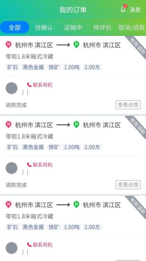 农运帮手机版
