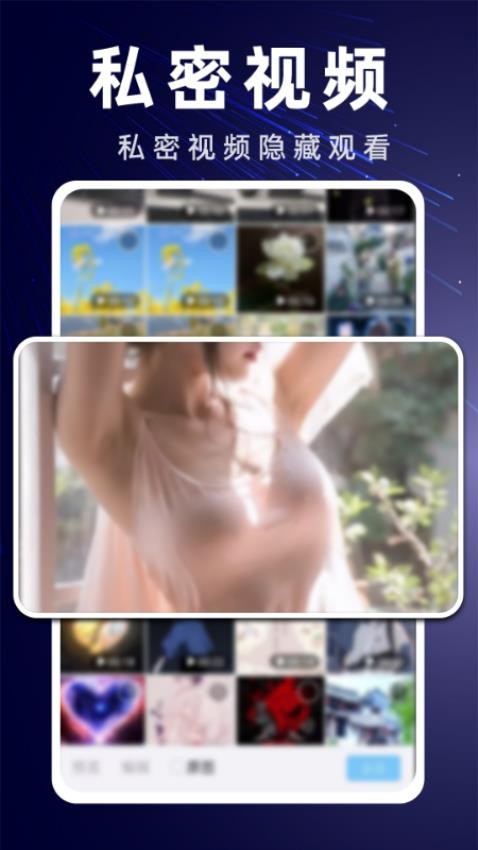 隐私高清播放器最新版
