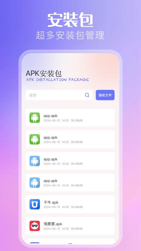 互传速传最新版