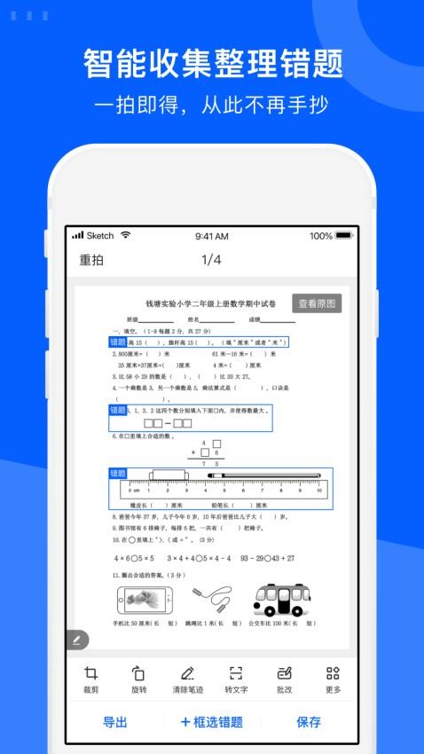 试卷宝官方版