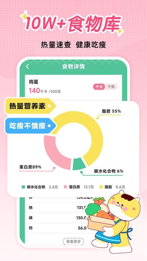 喵轻最新版