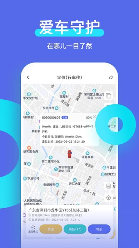智安星官网版