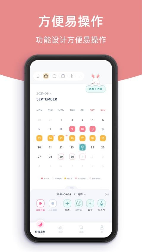 柠檬小月记录版
