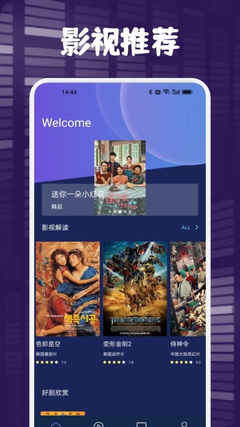 看看影视播放器最新版