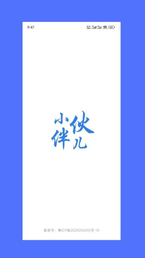 小伙伴儿手机版