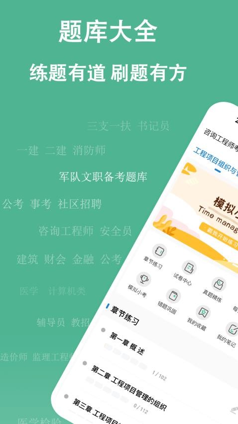 练题狗APP
