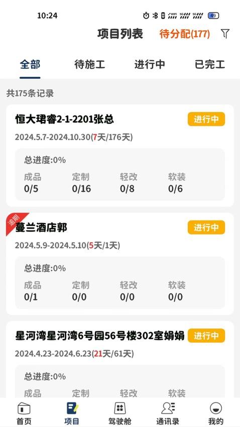 木城云社区官网版