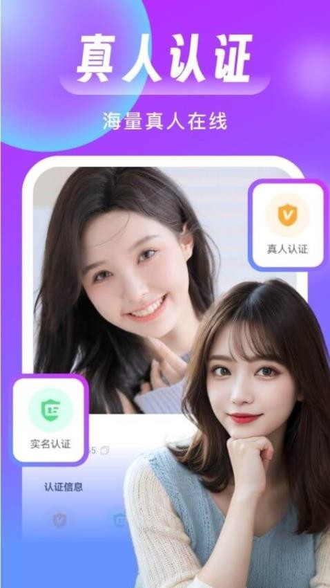 同城来聊手机版