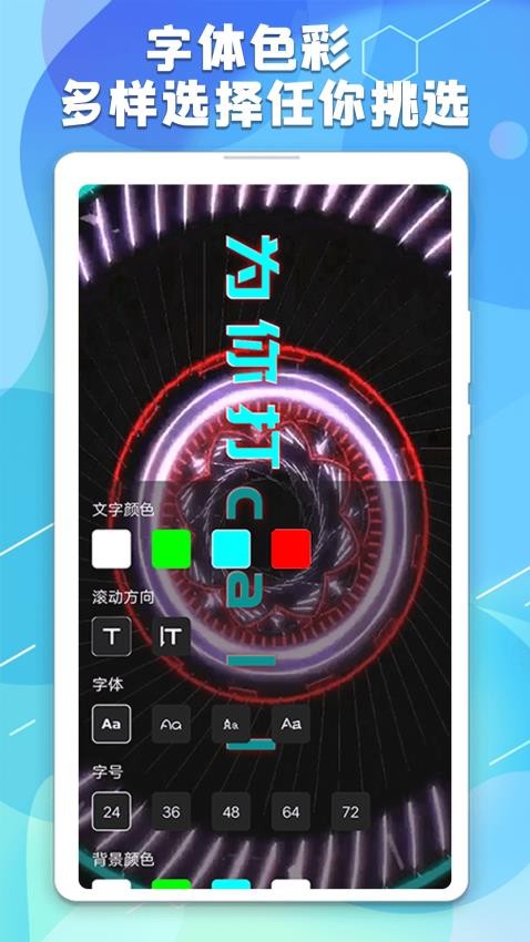 手持弹幕板手机版