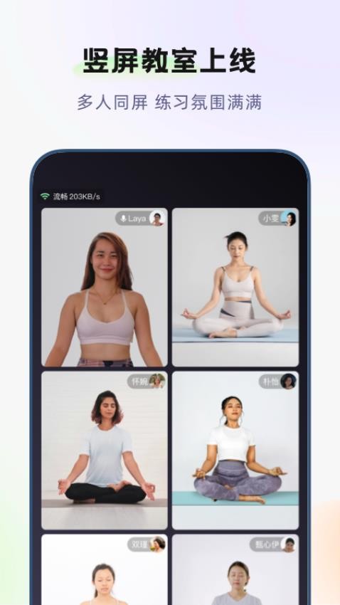 昂迈特瑜伽健身软件