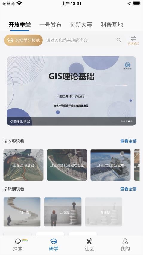 吉林一号网app