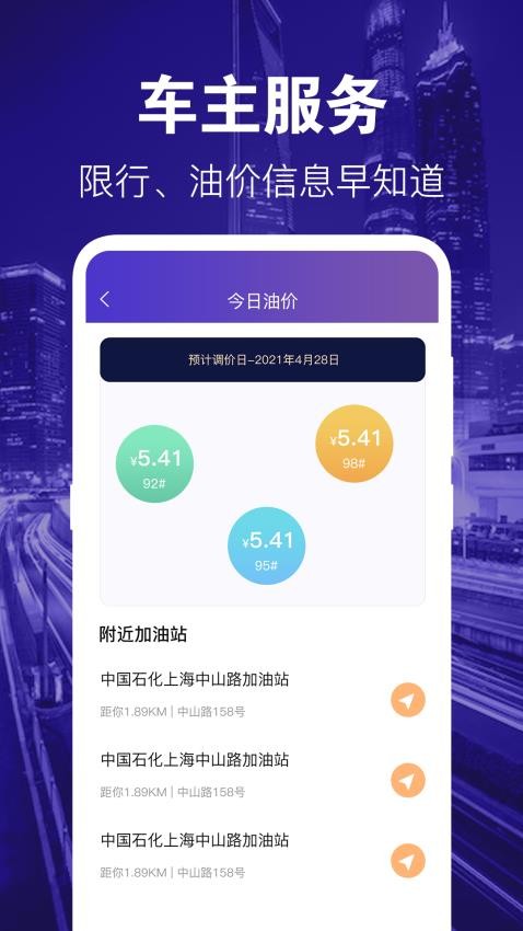 交管违章处罚规定宝典最新版
