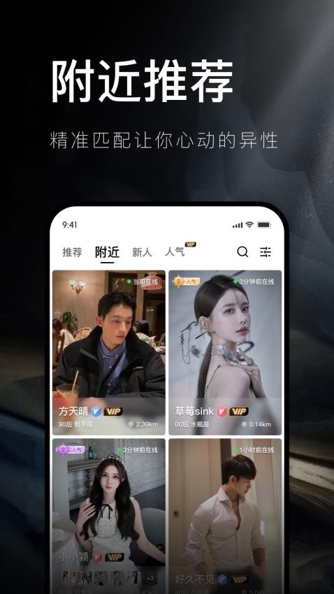 奢途APP
