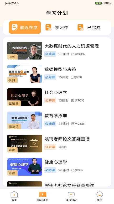 布雷斯特商学APP