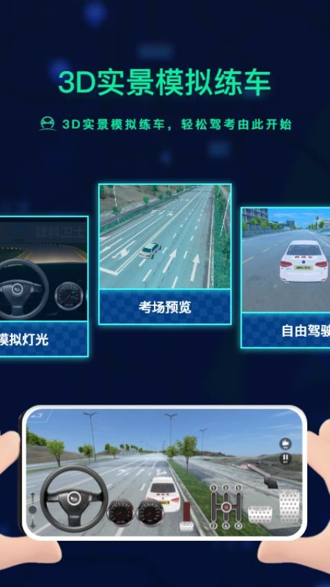 肆科卫士官网版
