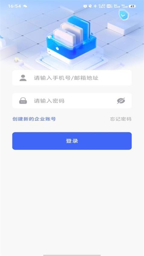 航贸身份通官方版