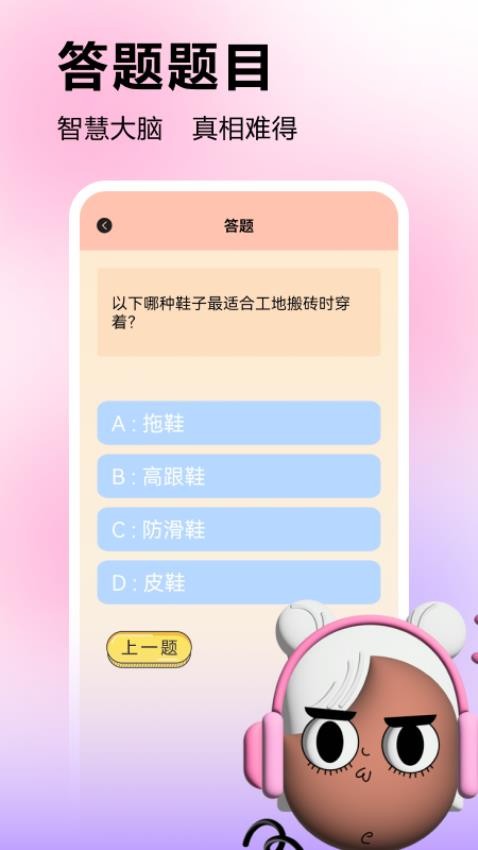 快乐解压搬砖不能停APP