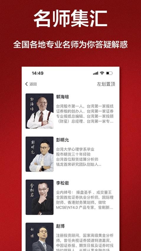 唯真财经官网版