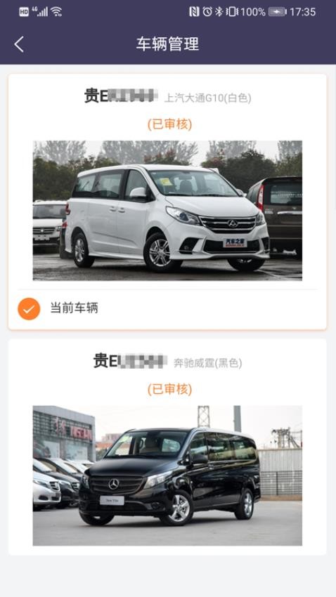 黔程出行司机APP