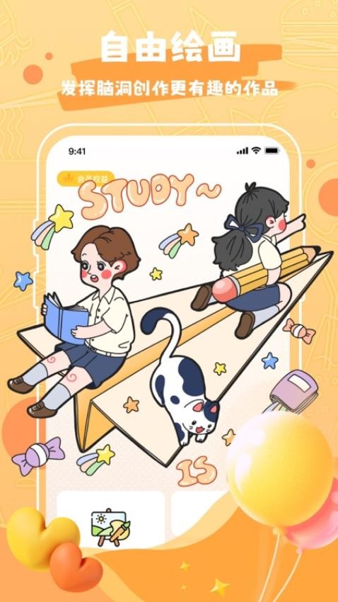 熊猫绘画官方版