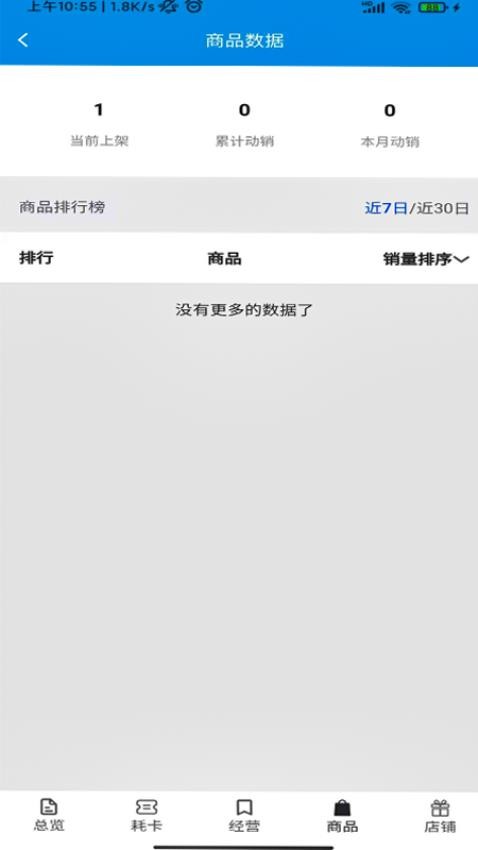 快问快约技师版最新版