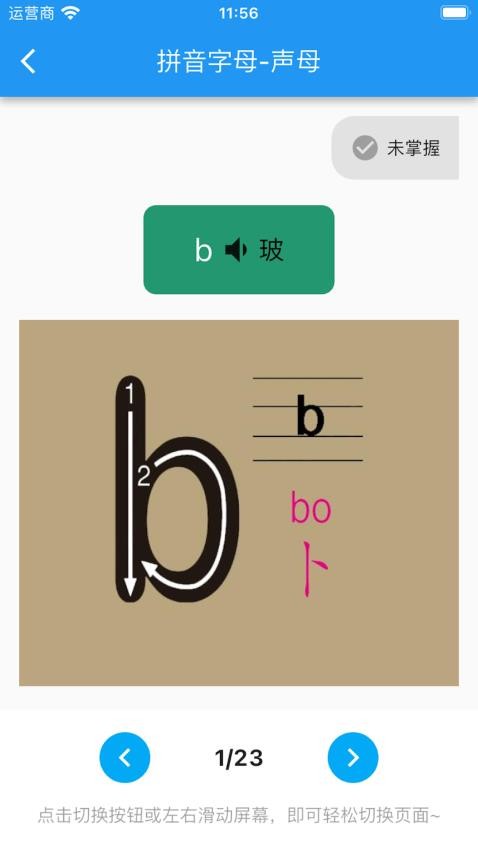 启蒙课堂最新版