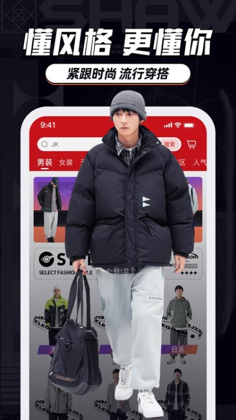 穿衣有品官方版