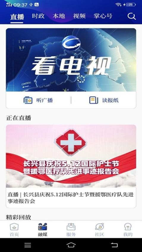 掌心长兴官网版