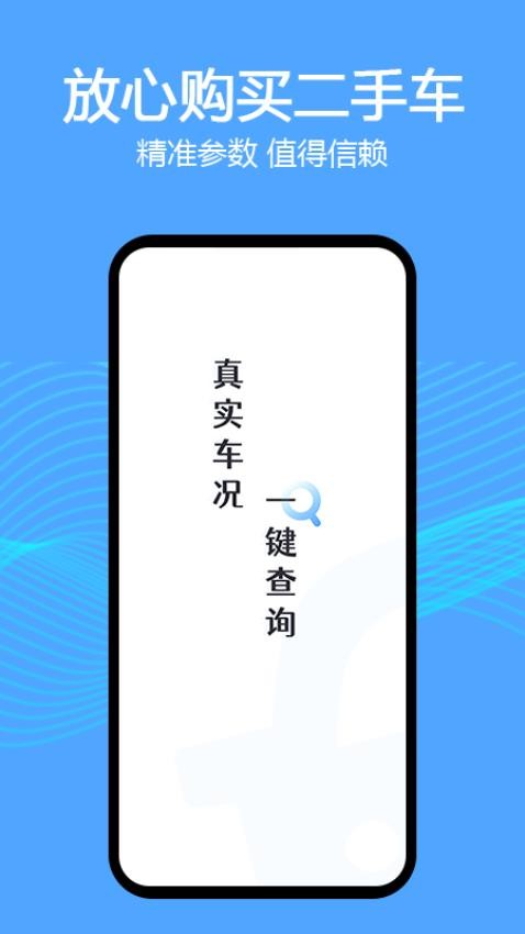 车辆维保记录查询app