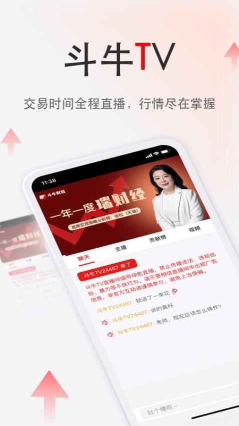 斗牛财经app