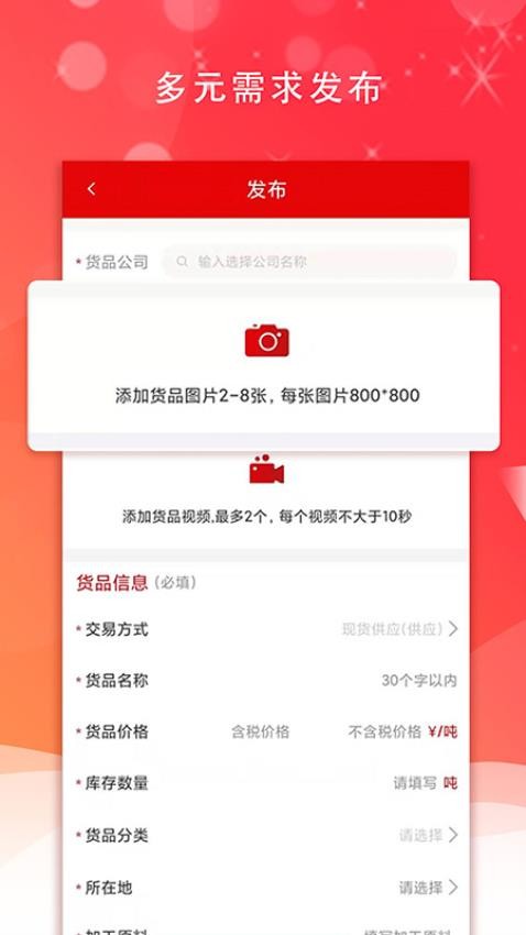 城市合伙人app