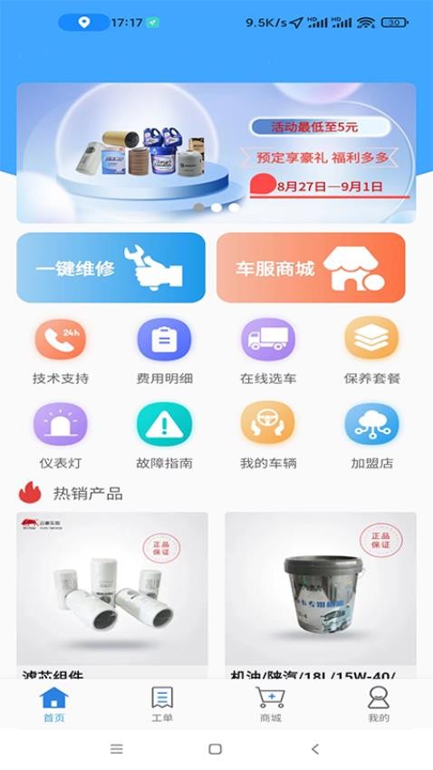 云豪车服app