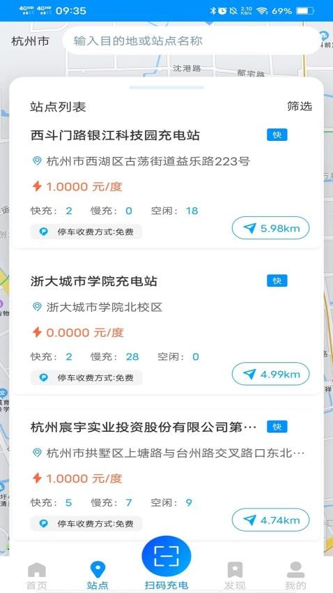 奥能充APP