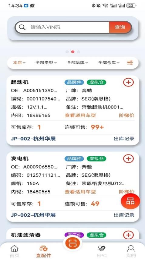 极智软件