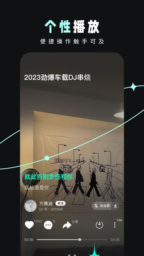 DJ音乐库最新版