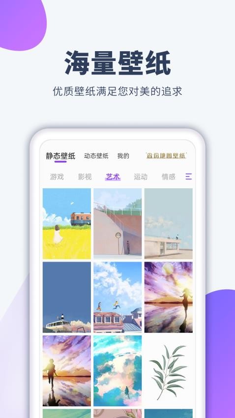 多多壁纸铃声APP