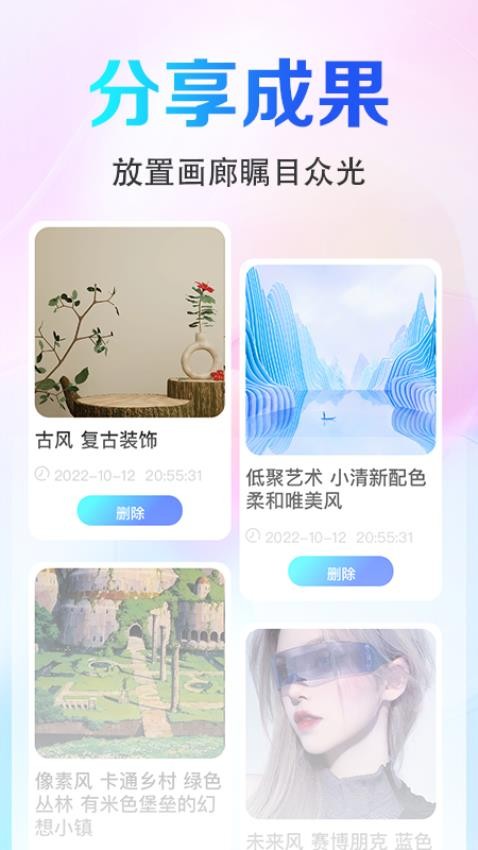 Ai画图免费版