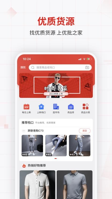 优批之家免费版