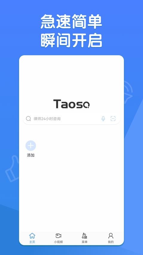 淘搜浏览器官方版