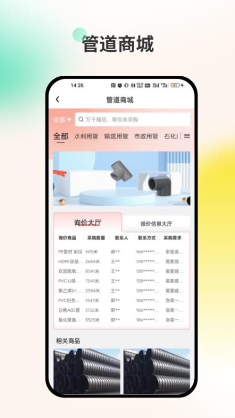 优管网app