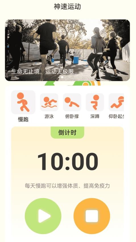 神速上网app