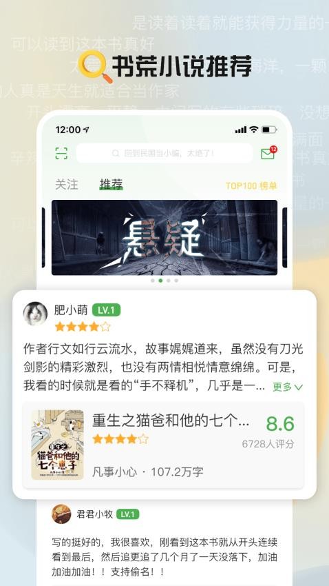 推书君官网版