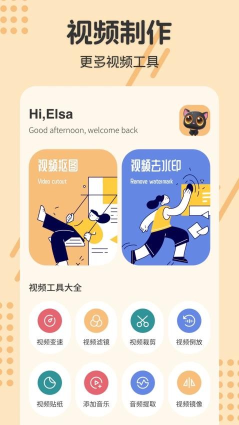 人像抠图制作免费版