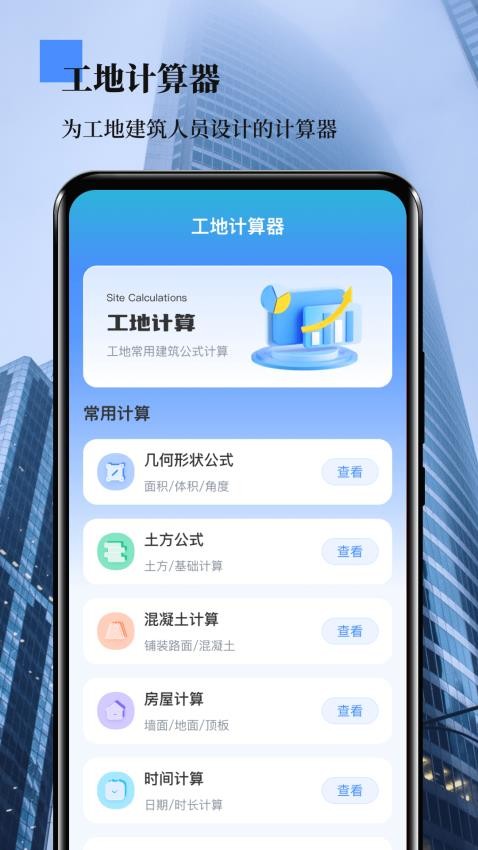 工程科学计算器免费版