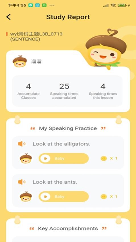 松果伴读园丁官网版