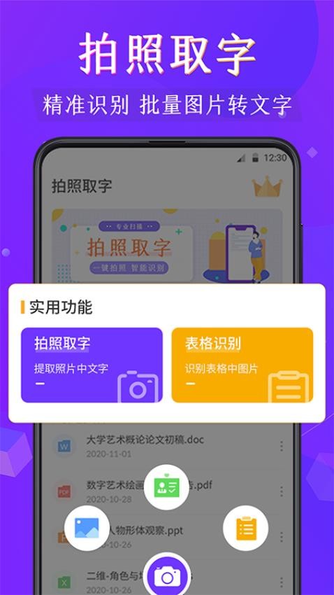 PDF阅读安卓版