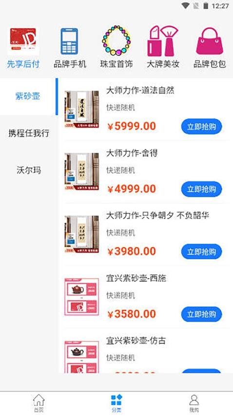 苏银优品最新版