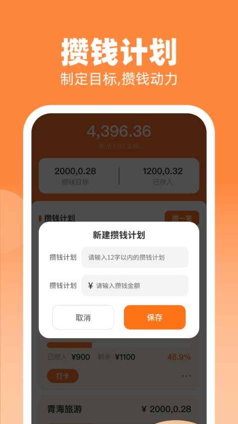 点金成财手机版