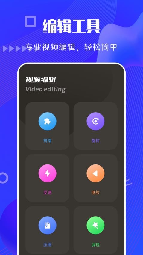 快狗视频助手官网版